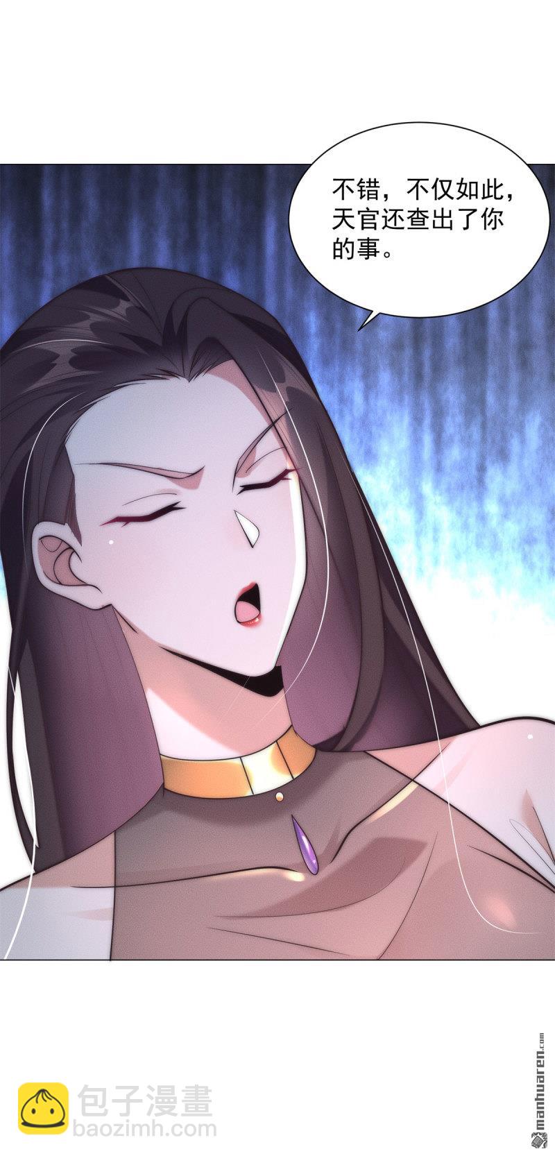 被迫成爲反派贅婿 - 第642回 閻羅殿出事了 - 1