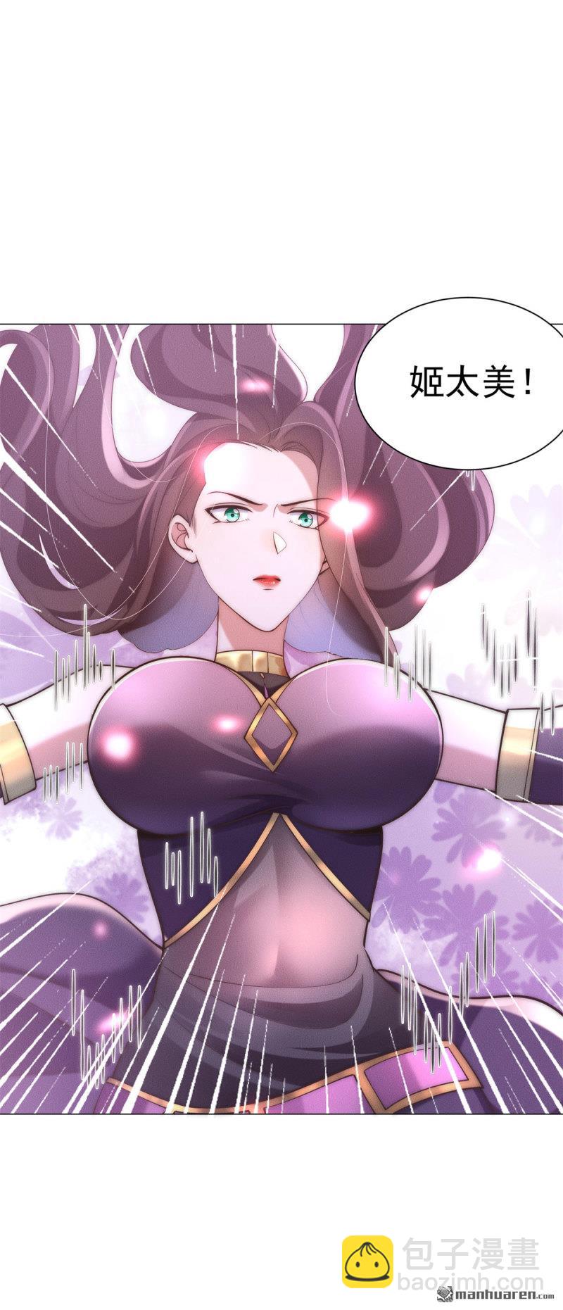 被迫成爲反派贅婿 - 第642回 閻羅殿出事了 - 2