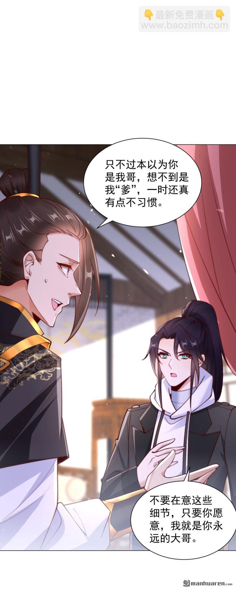 被迫成爲反派贅婿 - 第644回 營救閻王爺 - 5