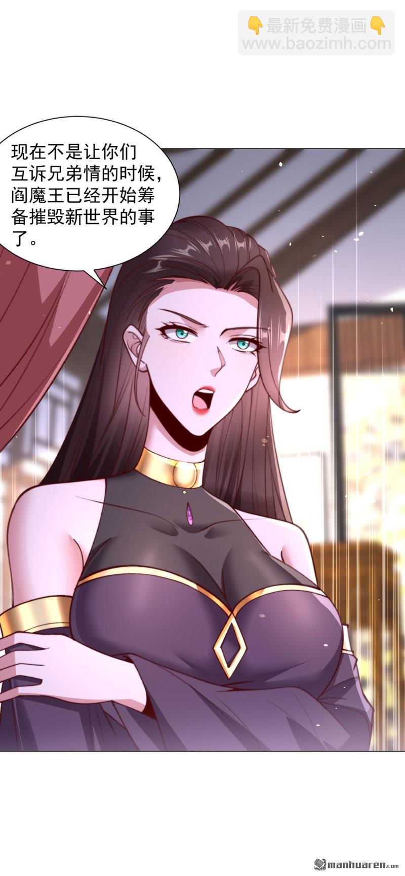 被迫成爲反派贅婿 - 第644回 營救閻王爺 - 6