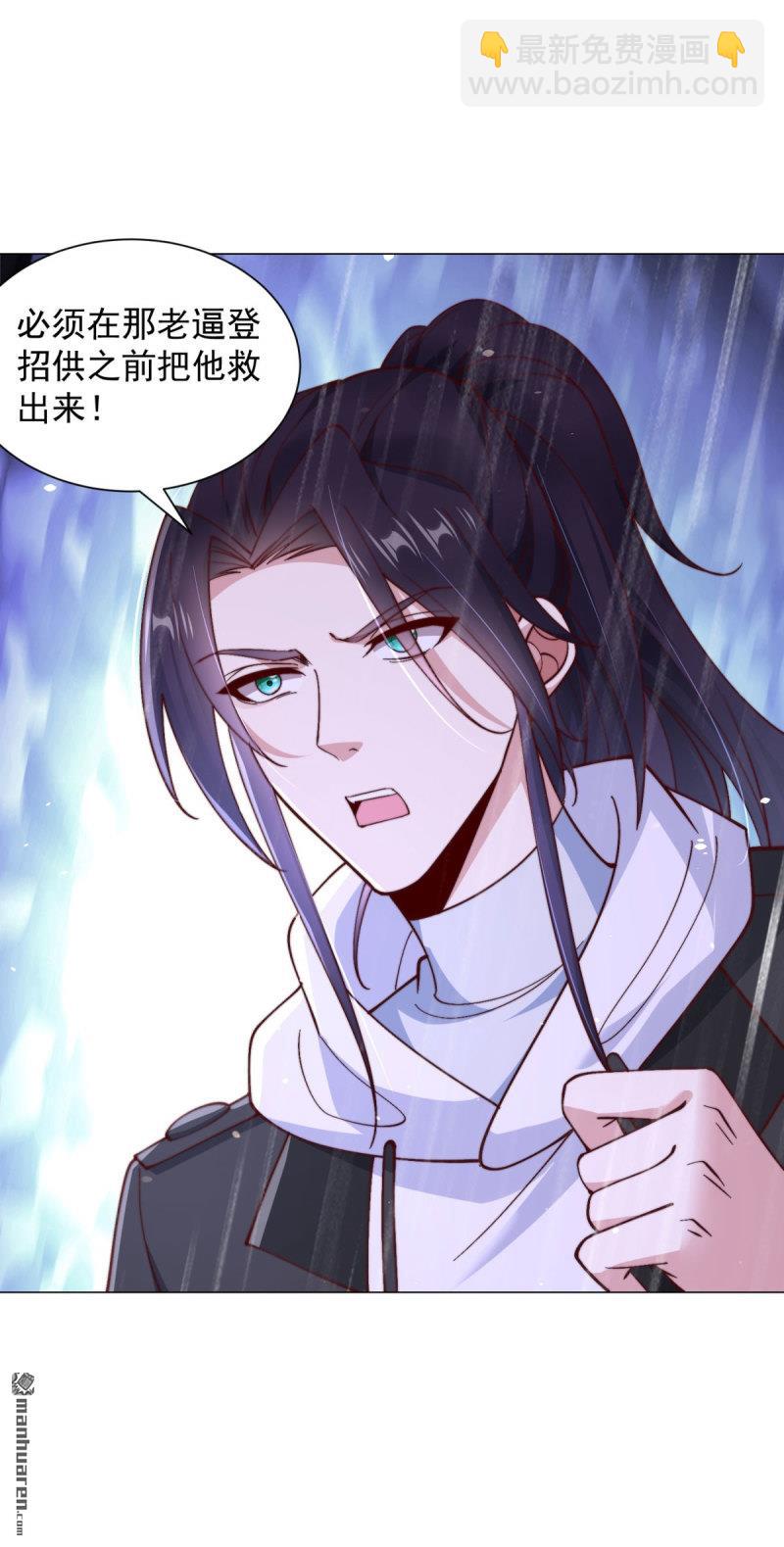 被迫成爲反派贅婿 - 第644回 營救閻王爺 - 3