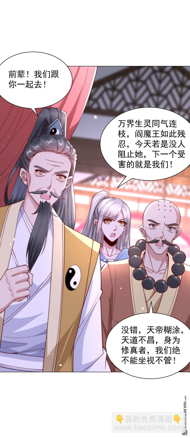 被迫成爲反派贅婿 - 第644回 營救閻王爺 - 4