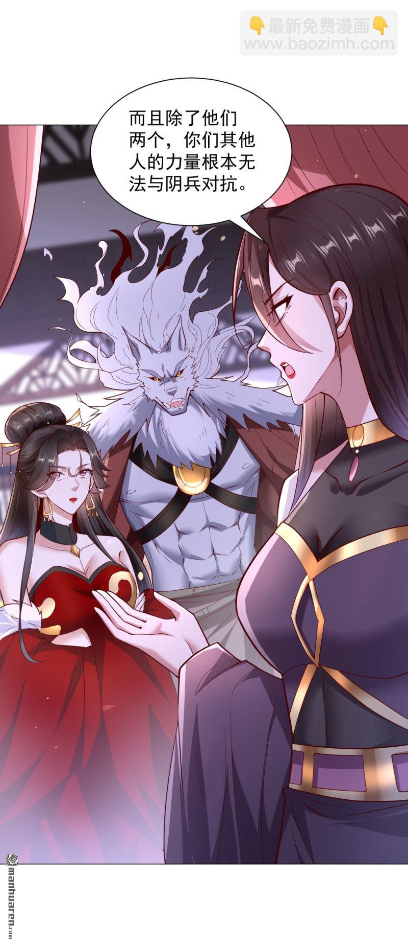 被迫成爲反派贅婿 - 第644回 營救閻王爺 - 6