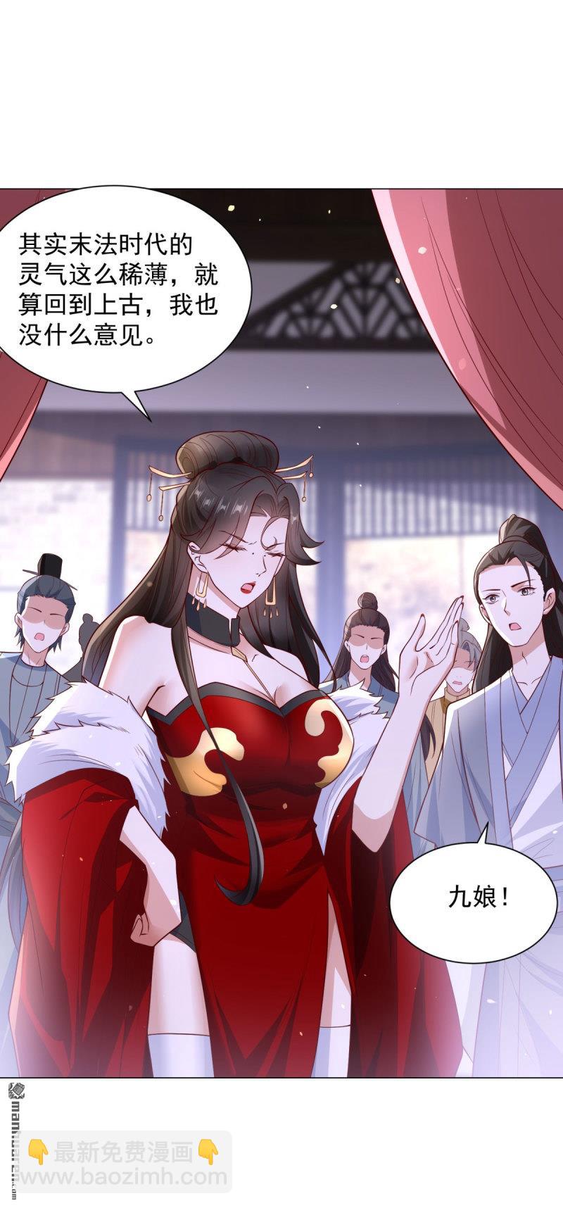 被迫成爲反派贅婿 - 第644回 營救閻王爺 - 1