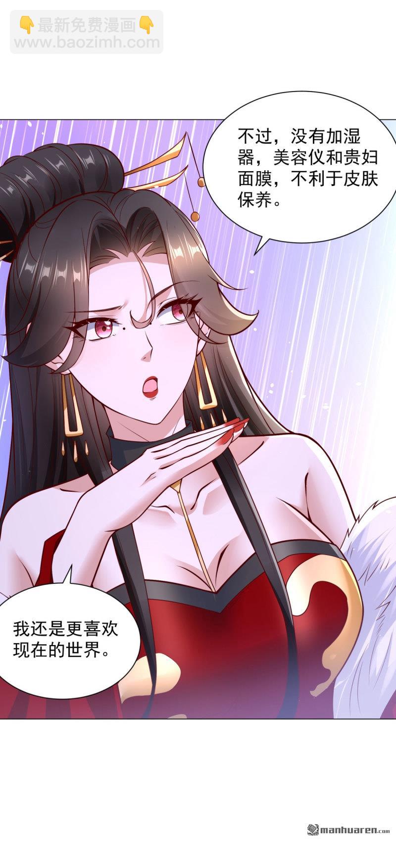被迫成爲反派贅婿 - 第644回 營救閻王爺 - 2
