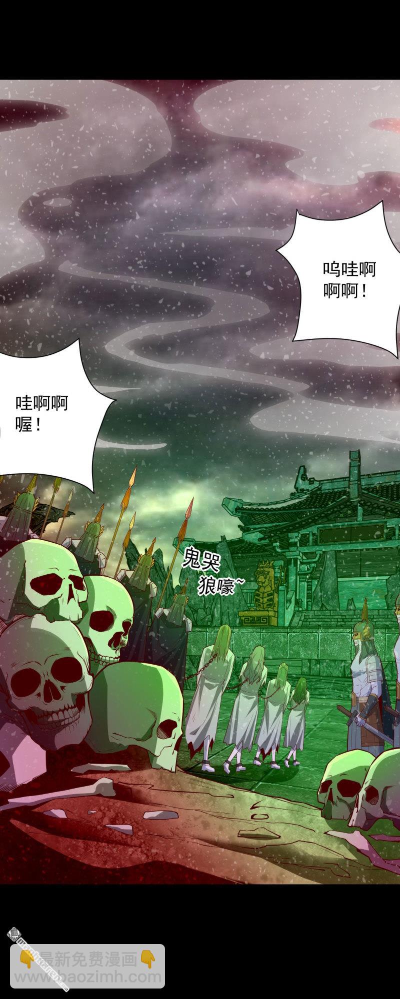 被迫成爲反派贅婿 - 第644回 營救閻王爺 - 4
