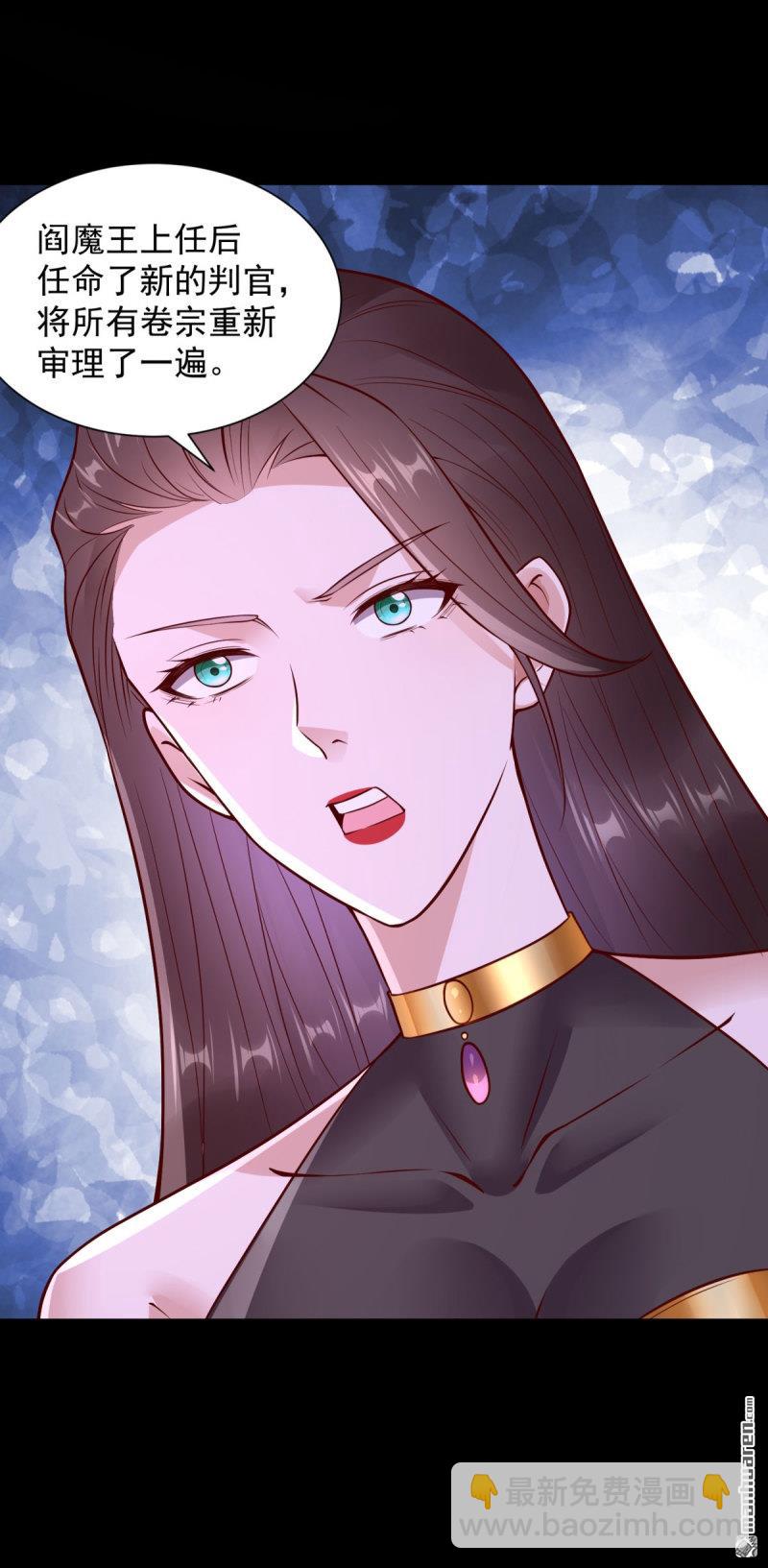 被迫成爲反派贅婿 - 第644回 營救閻王爺 - 1