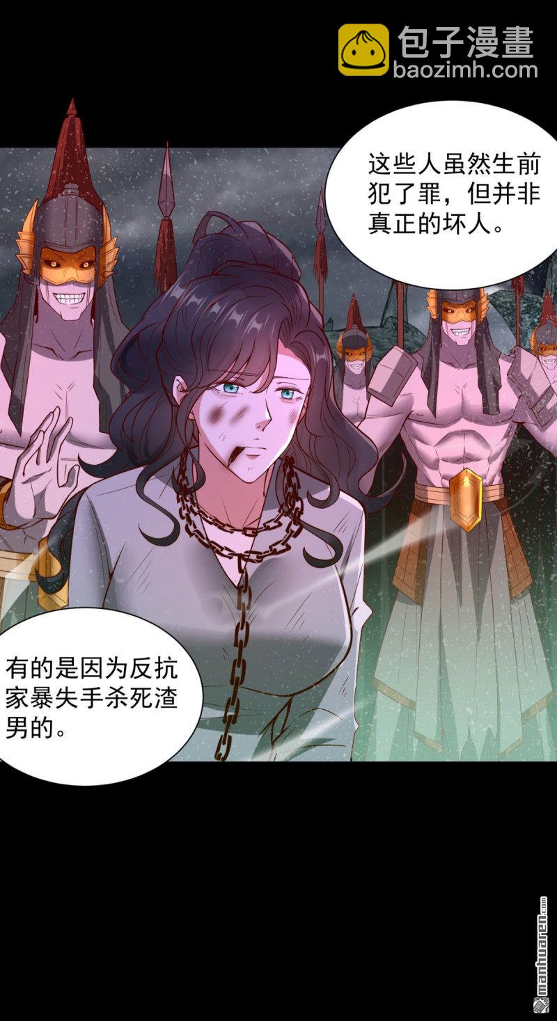 被迫成爲反派贅婿 - 第644回 營救閻王爺 - 2