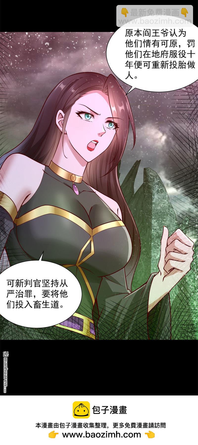 被迫成爲反派贅婿 - 第644回 營救閻王爺 - 4