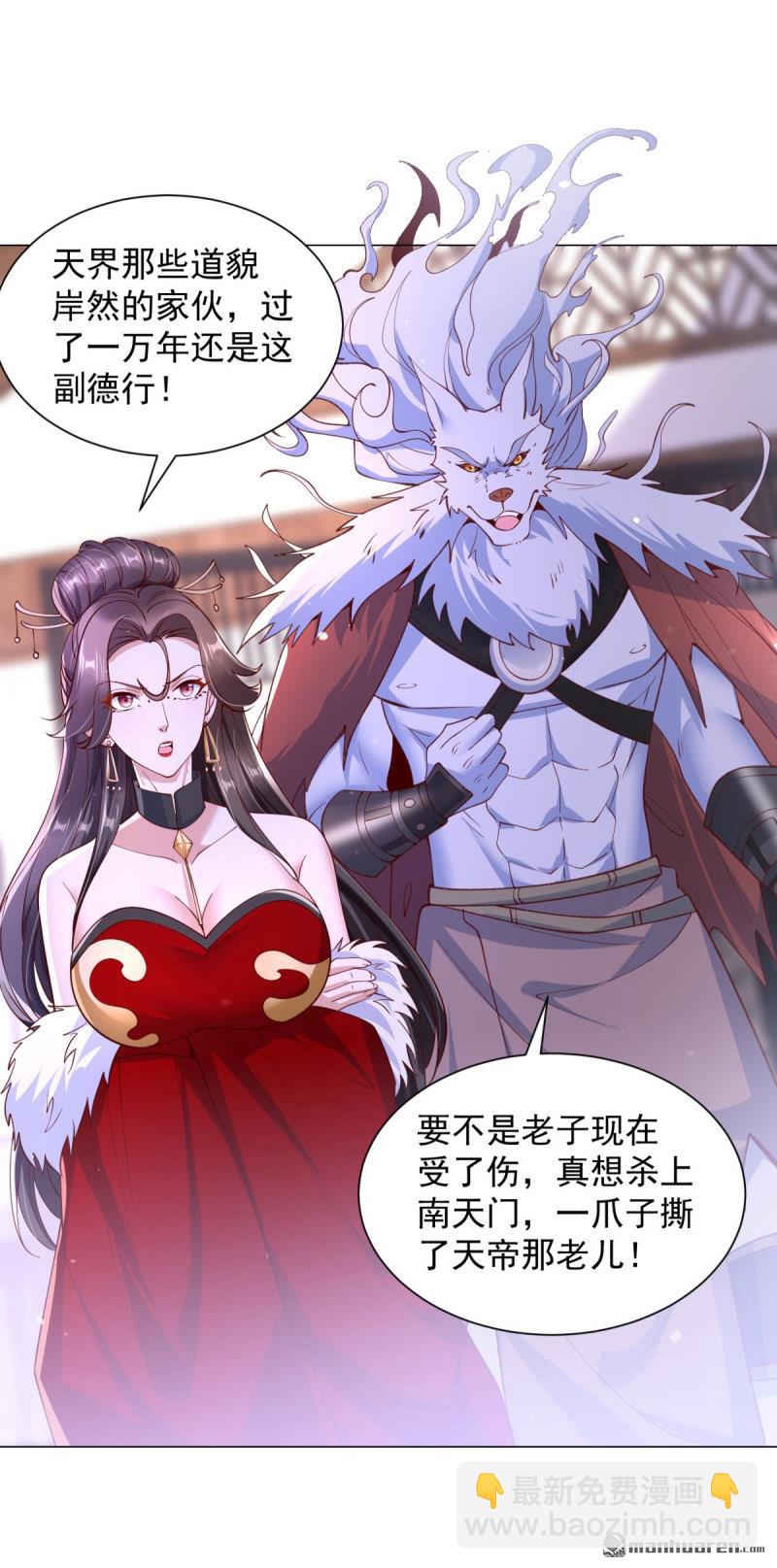 被迫成爲反派贅婿 - 第644回 營救閻王爺 - 6