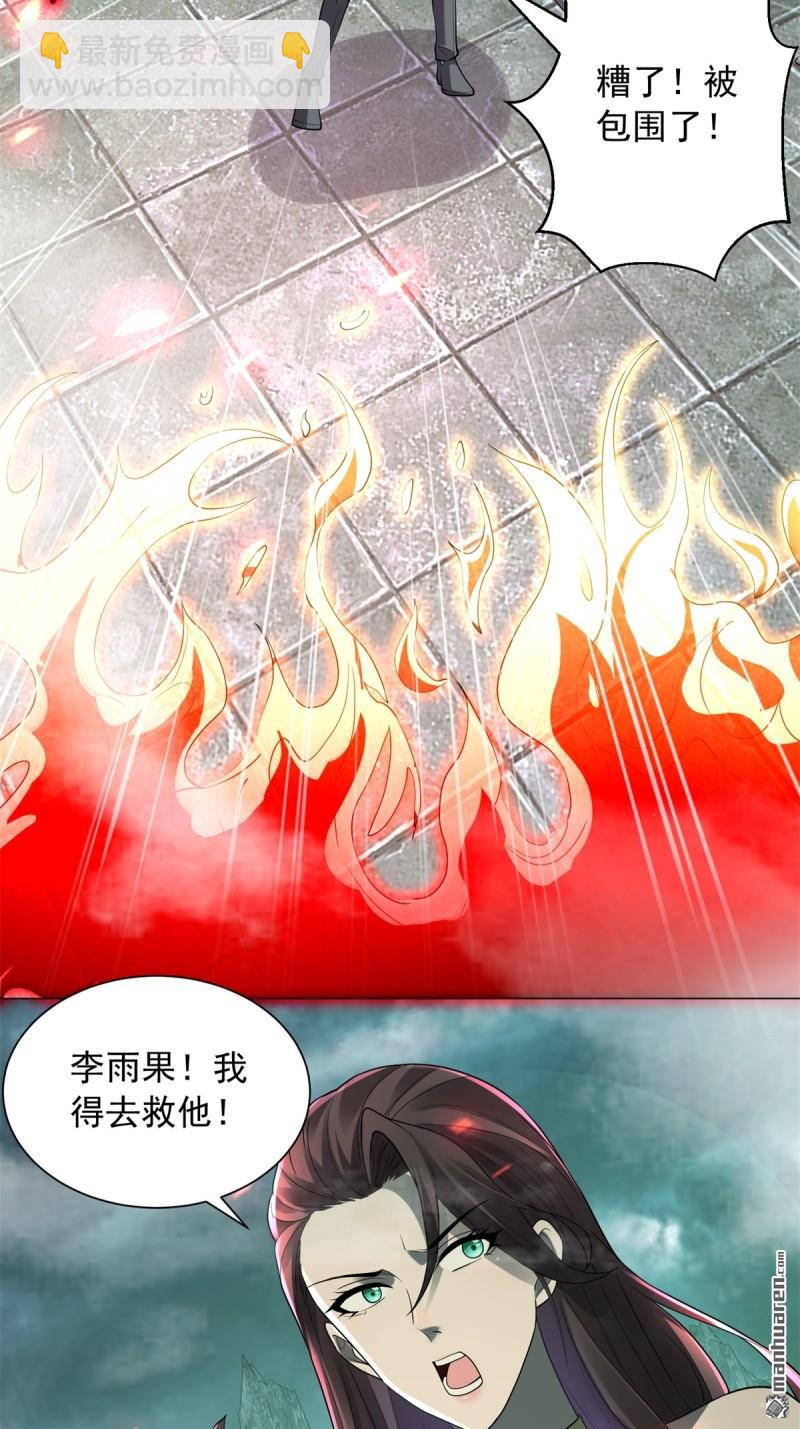 被迫成爲反派贅婿 - 第646回 骷髏戰隊 - 7