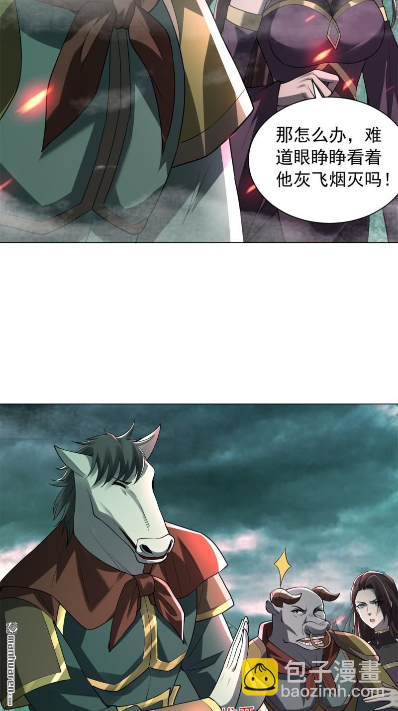 被迫成爲反派贅婿 - 第646回 骷髏戰隊 - 2