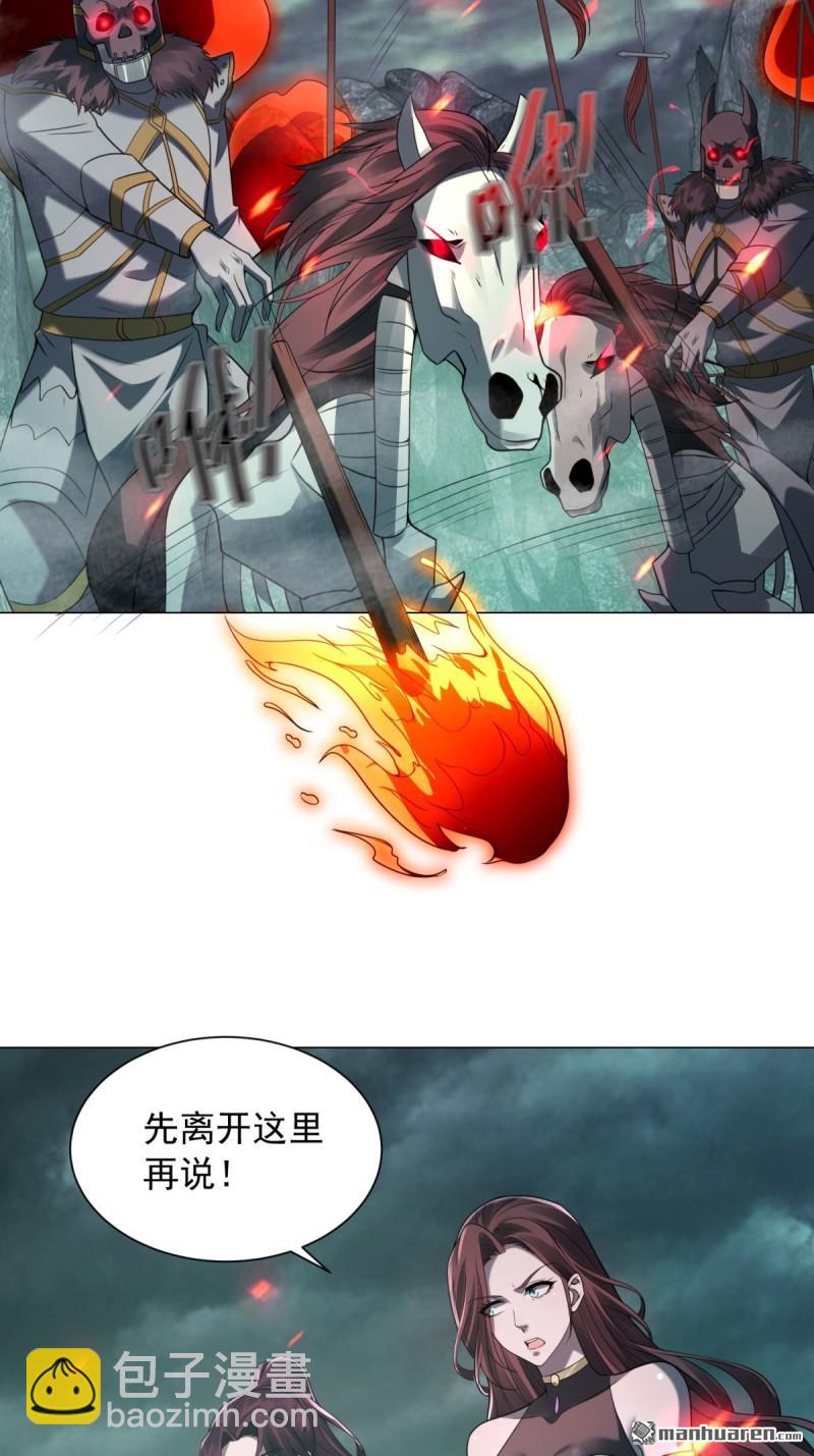 被迫成爲反派贅婿 - 第646回 骷髏戰隊 - 5