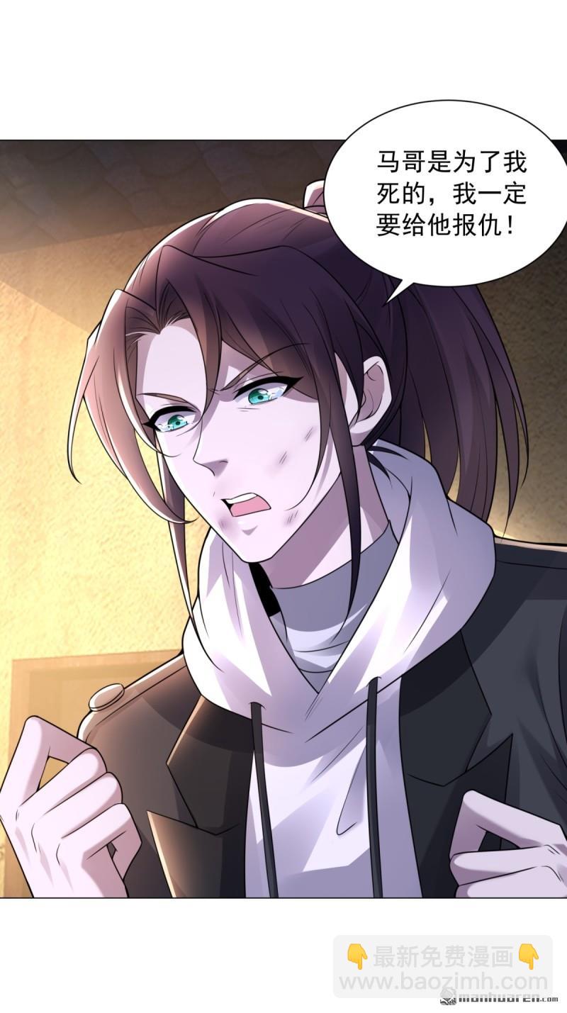 被迫成爲反派贅婿 - 第646回 骷髏戰隊 - 3