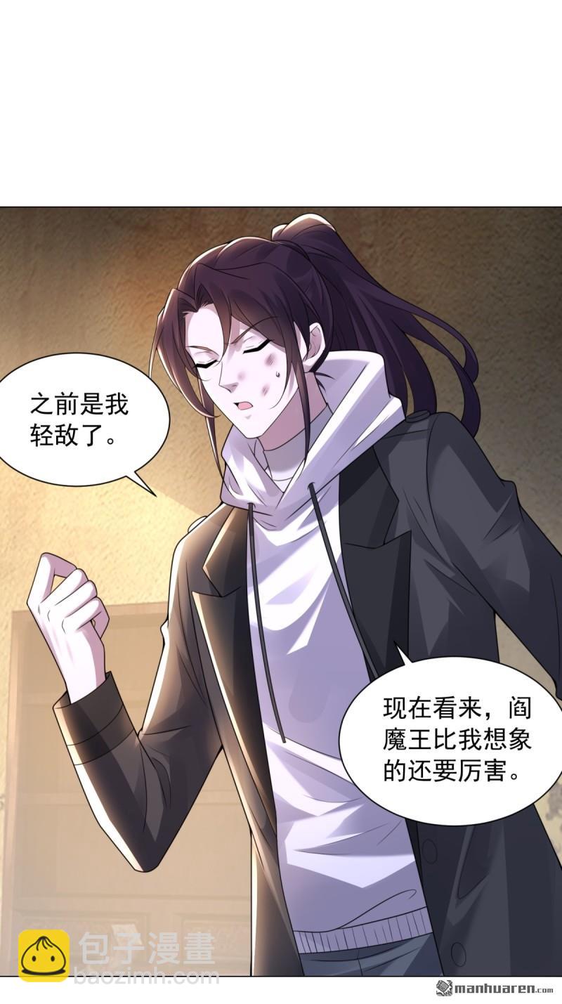 被迫成爲反派贅婿 - 第646回 骷髏戰隊 - 6