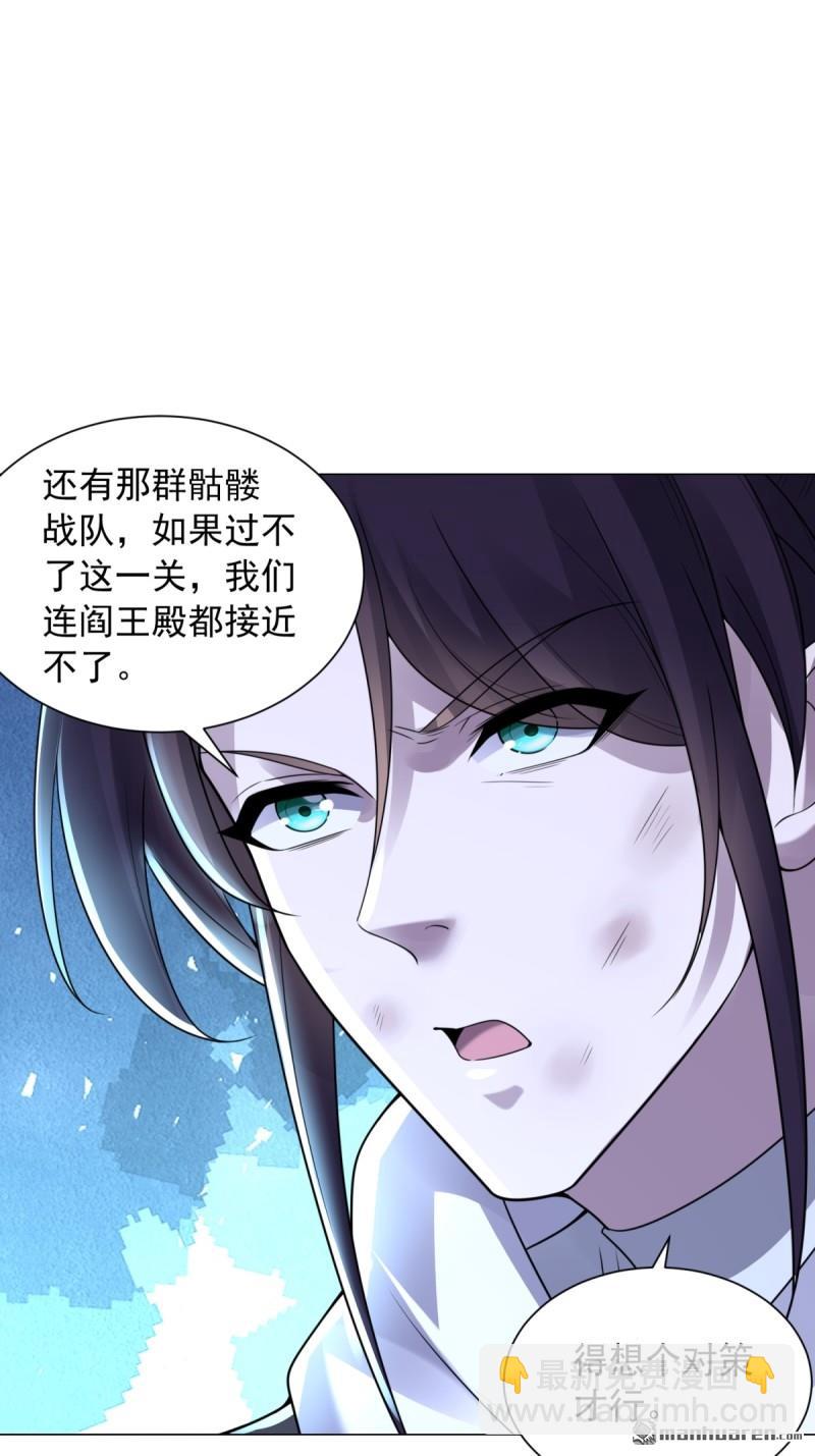 被迫成爲反派贅婿 - 第646回 骷髏戰隊 - 7
