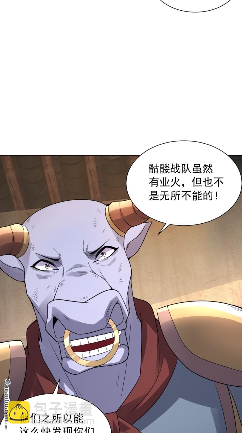 被迫成爲反派贅婿 - 第646回 骷髏戰隊 - 1