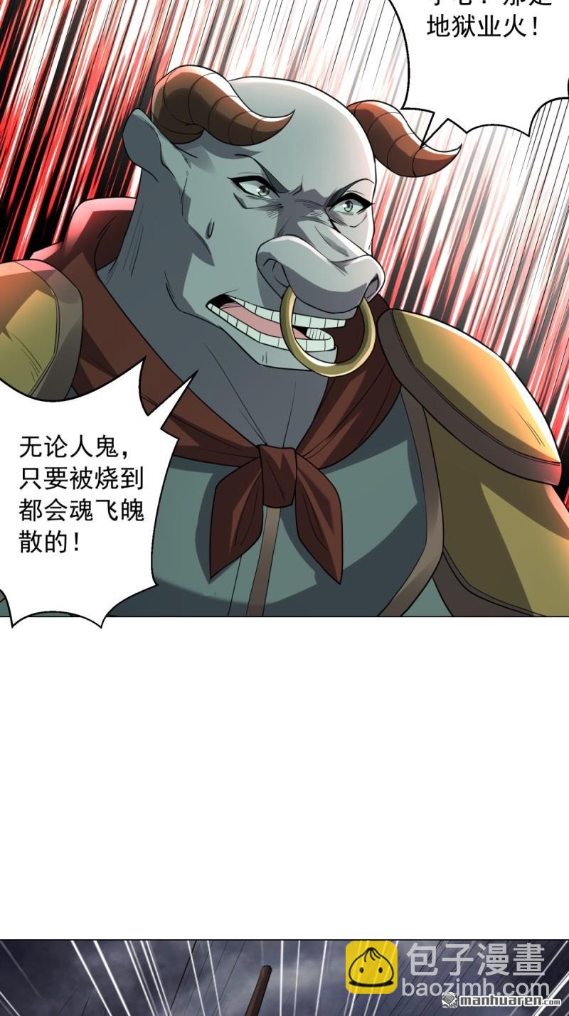 被迫成爲反派贅婿 - 第646回 骷髏戰隊 - 1