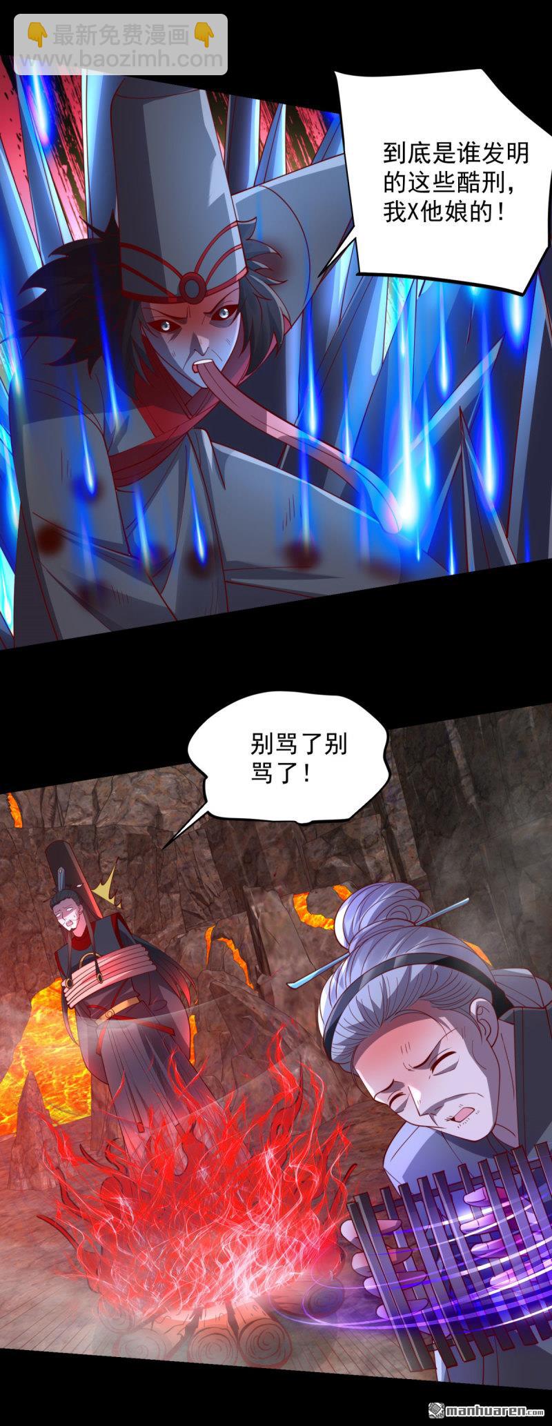 被迫成爲反派贅婿 - 第648回 密恐要犯了 - 2