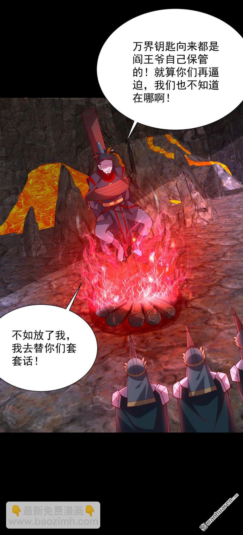 被迫成爲反派贅婿 - 第648回 密恐要犯了 - 4