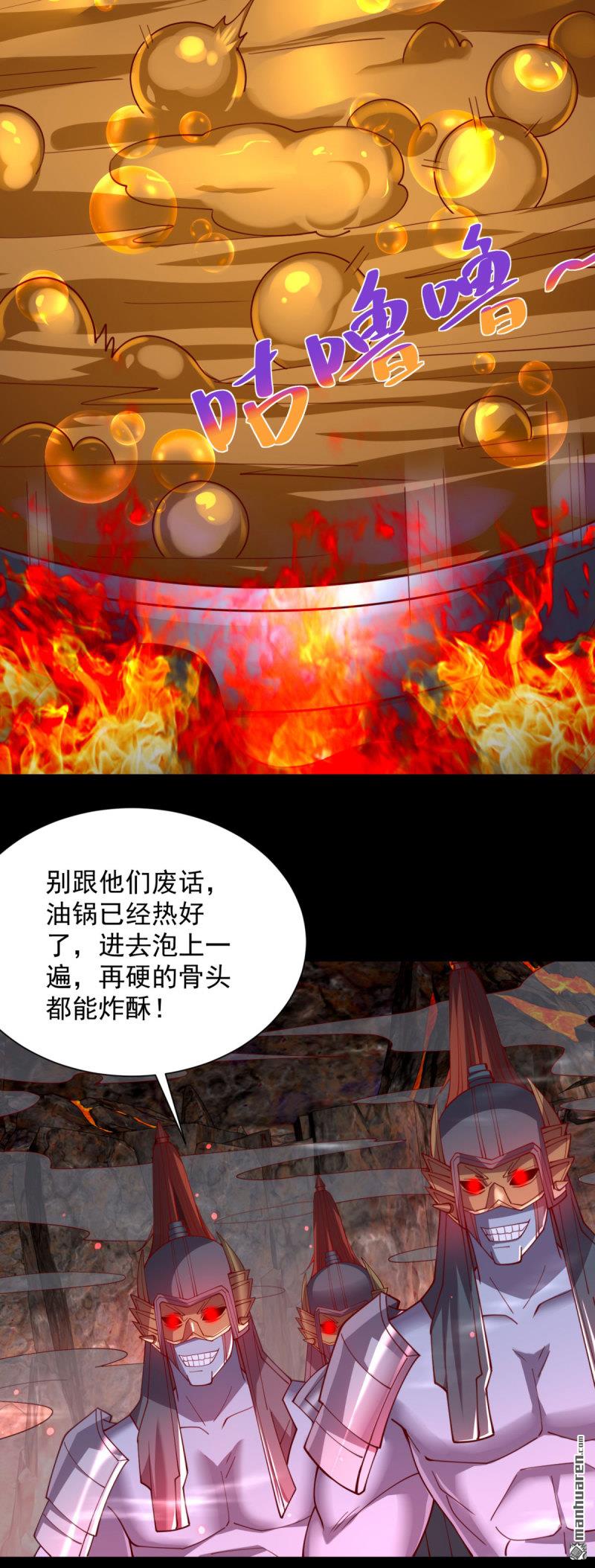 被迫成爲反派贅婿 - 第648回 密恐要犯了 - 1