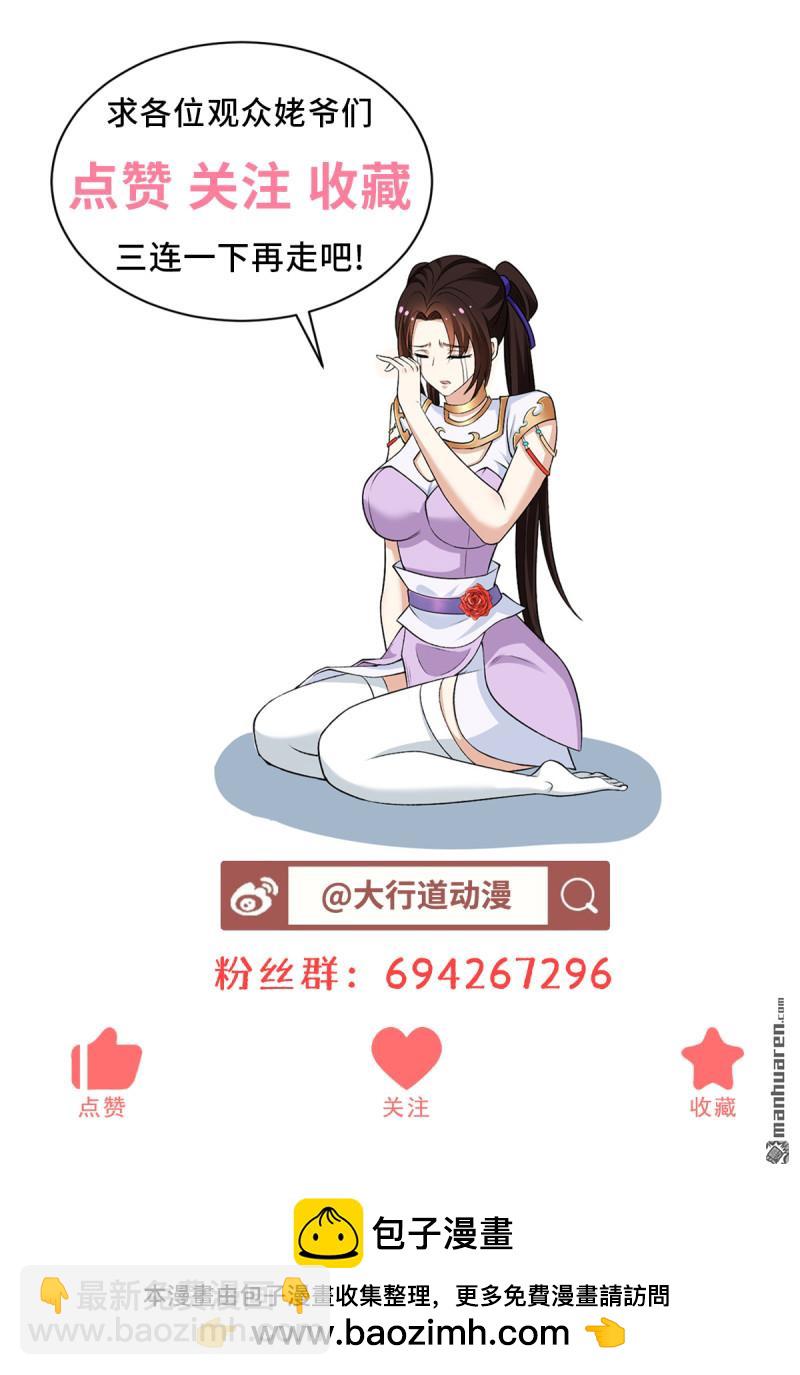 被迫成爲反派贅婿 - 第648回 密恐要犯了 - 3