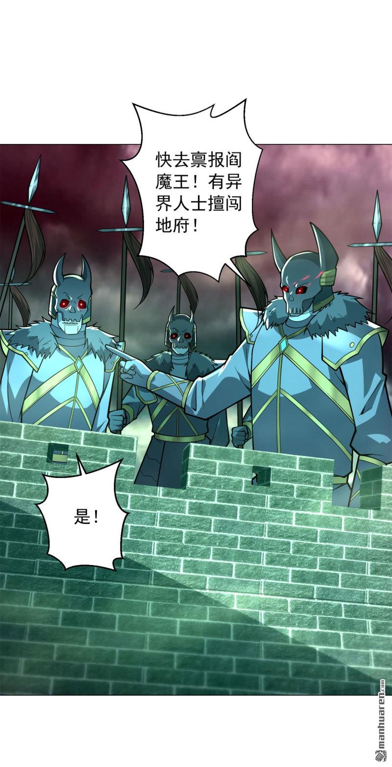 被迫成爲反派贅婿 - 第650回 大軍集結 - 3