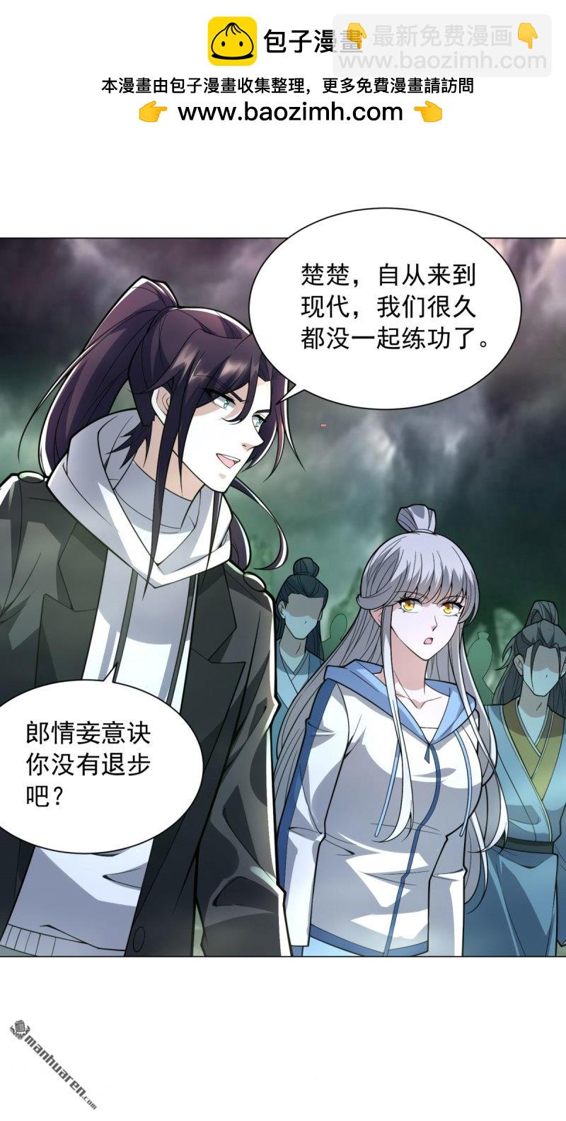 被迫成爲反派贅婿 - 第650回 大軍集結 - 2