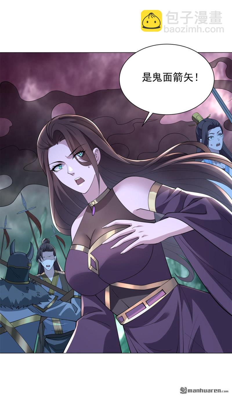 被迫成爲反派贅婿 - 第650回 大軍集結 - 6