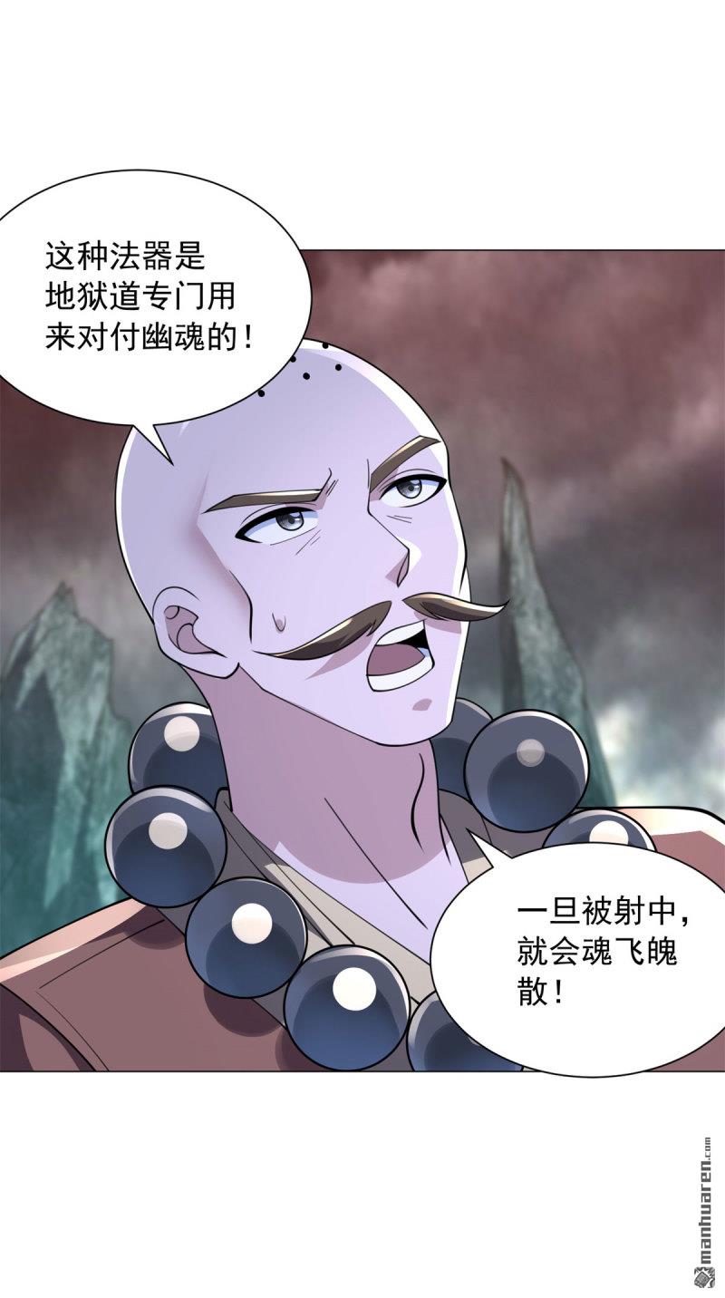 被迫成爲反派贅婿 - 第650回 大軍集結 - 7