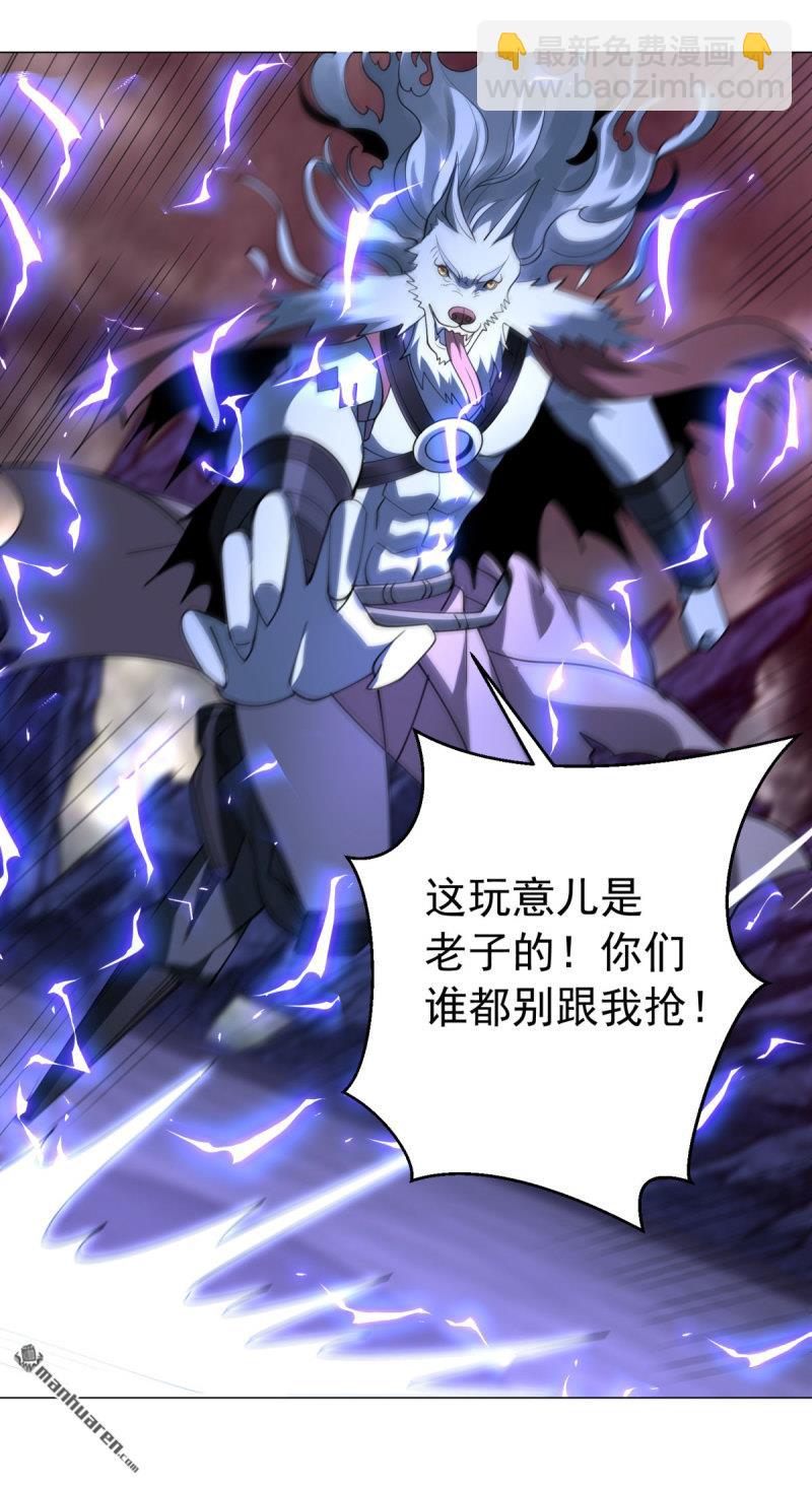 被迫成爲反派贅婿 - 第650回 大軍集結 - 4