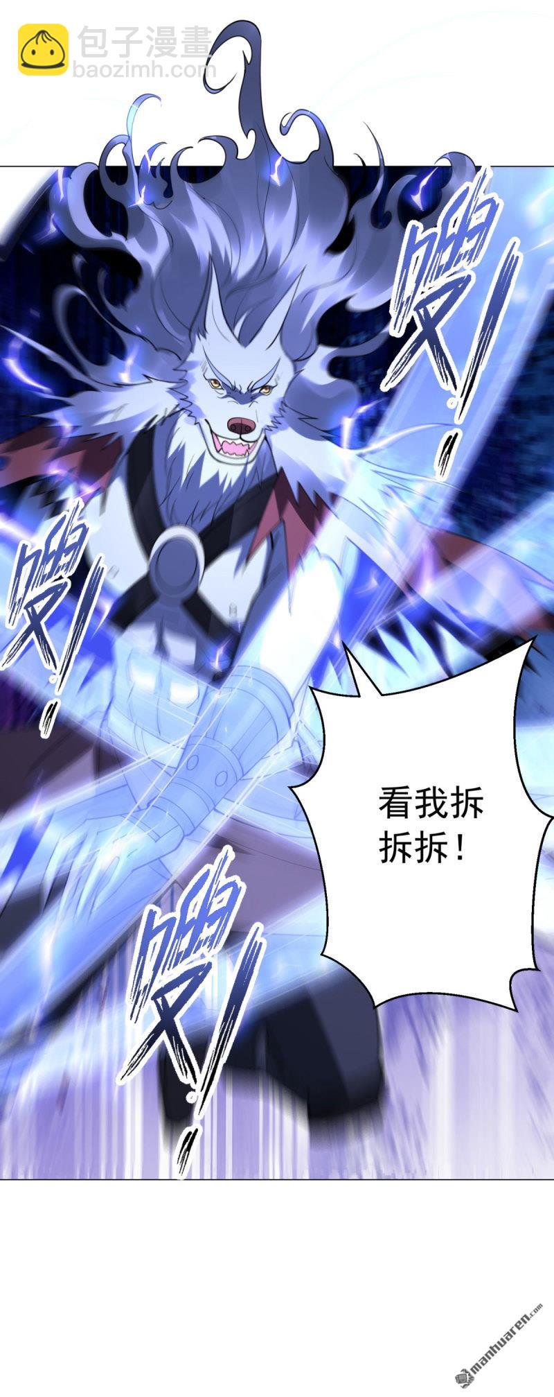 被迫成爲反派贅婿 - 第650回 大軍集結 - 6