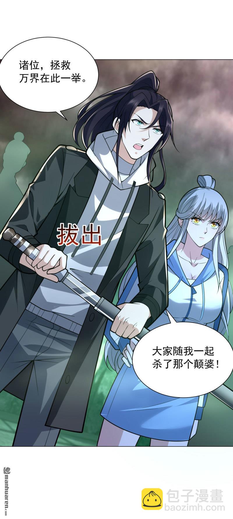 被迫成爲反派贅婿 - 第650回 大軍集結 - 5