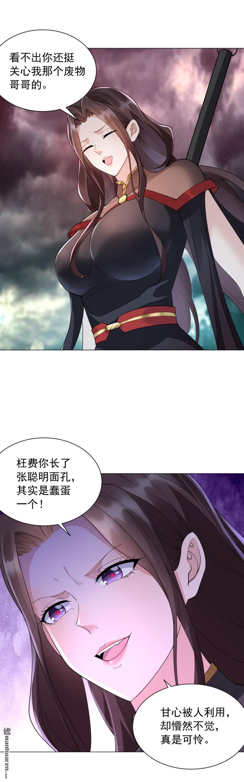 被迫成爲反派贅婿 - 第652回 閻魔王出現 - 2