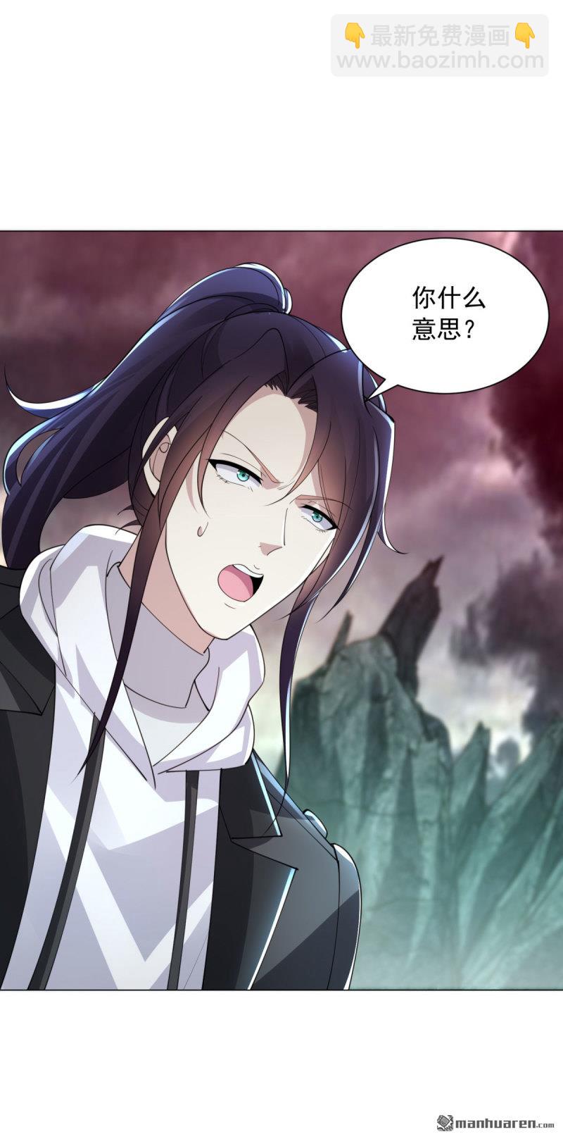 被迫成爲反派贅婿 - 第652回 閻魔王出現 - 3
