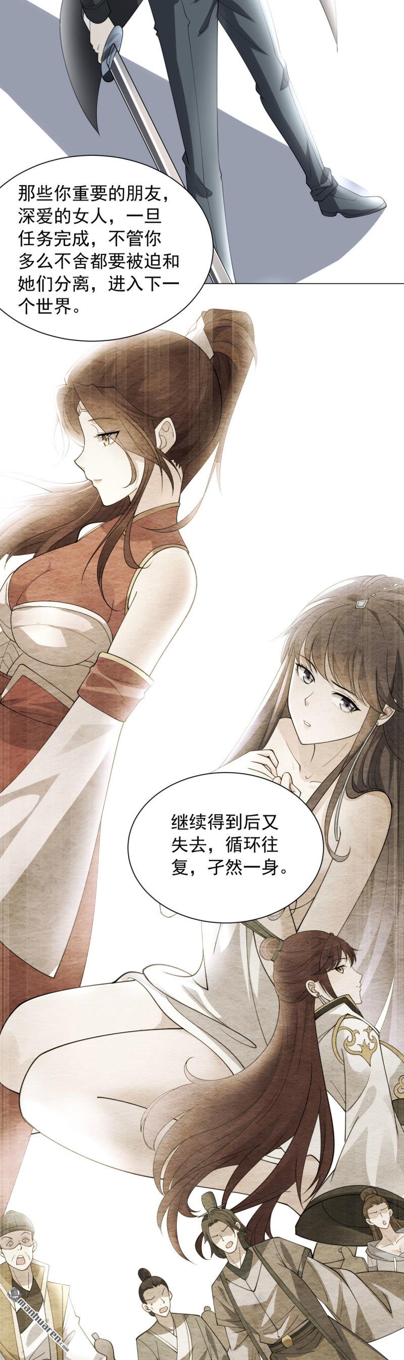 被迫成爲反派贅婿 - 第652回 閻魔王出現 - 5