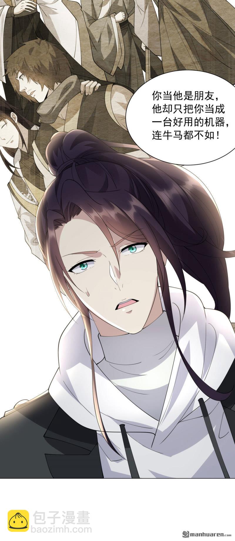 被迫成爲反派贅婿 - 第652回 閻魔王出現 - 6