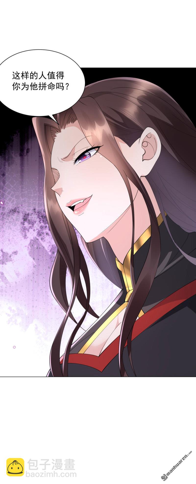 被迫成爲反派贅婿 - 第652回 閻魔王出現 - 1