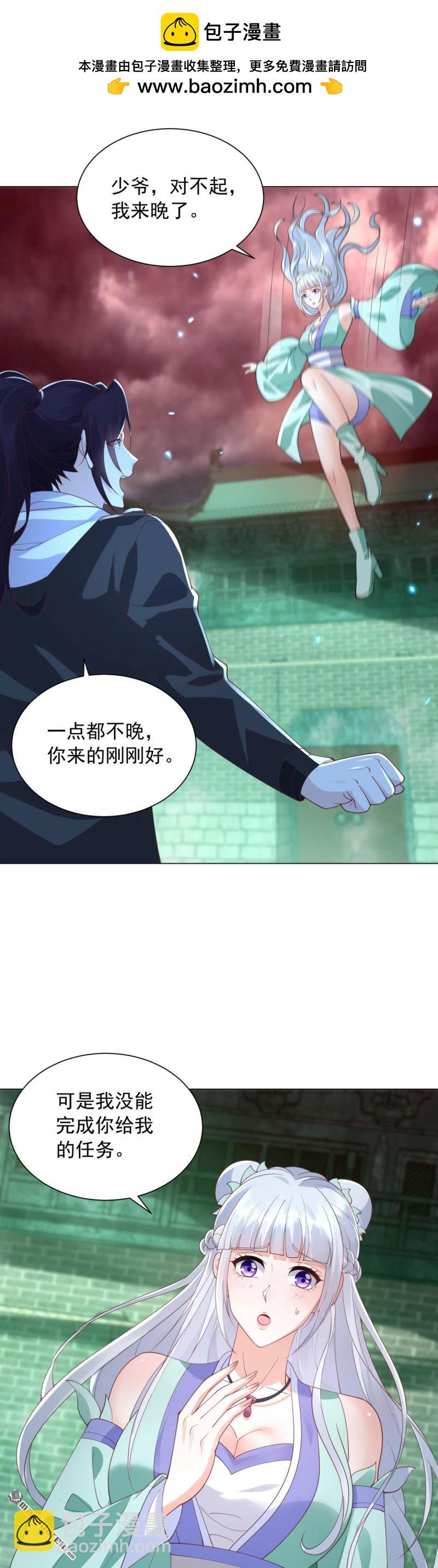 被迫成爲反派贅婿 - 第652回 閻魔王出現 - 2