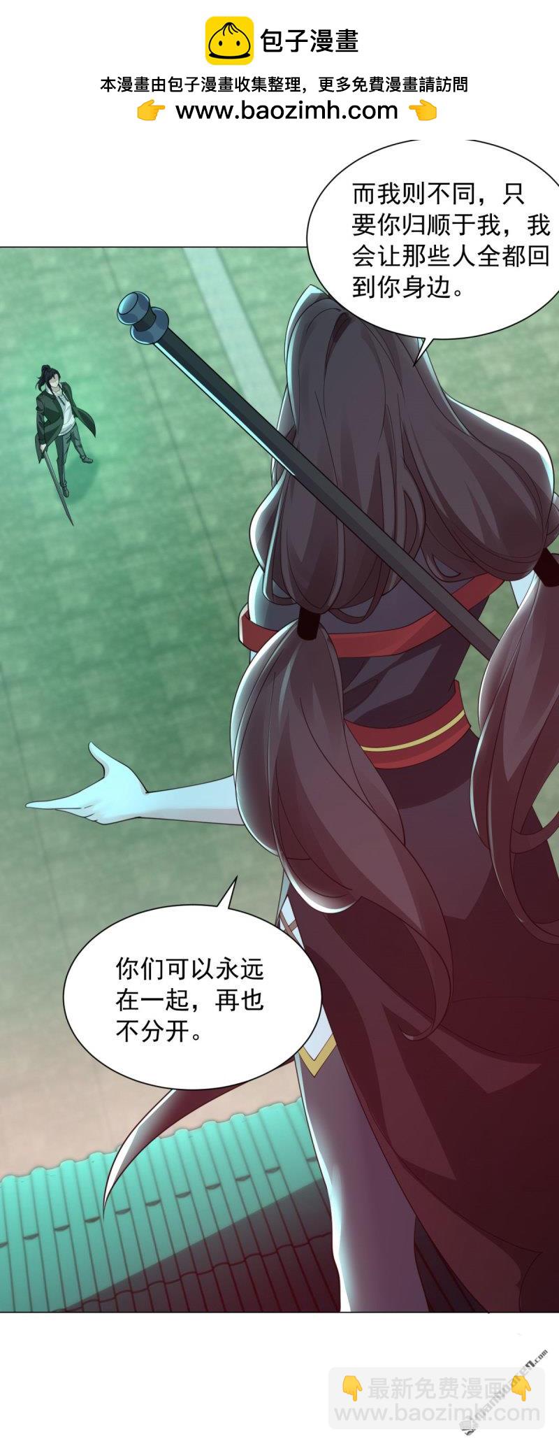 被迫成爲反派贅婿 - 第652回 閻魔王出現 - 2