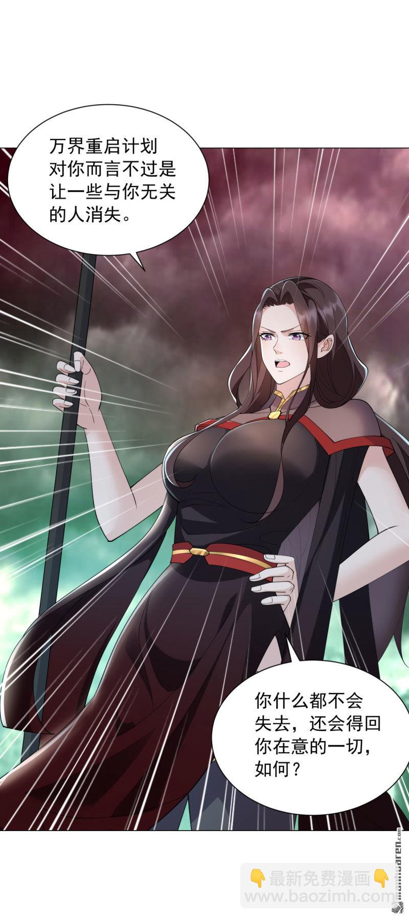被迫成爲反派贅婿 - 第652回 閻魔王出現 - 3