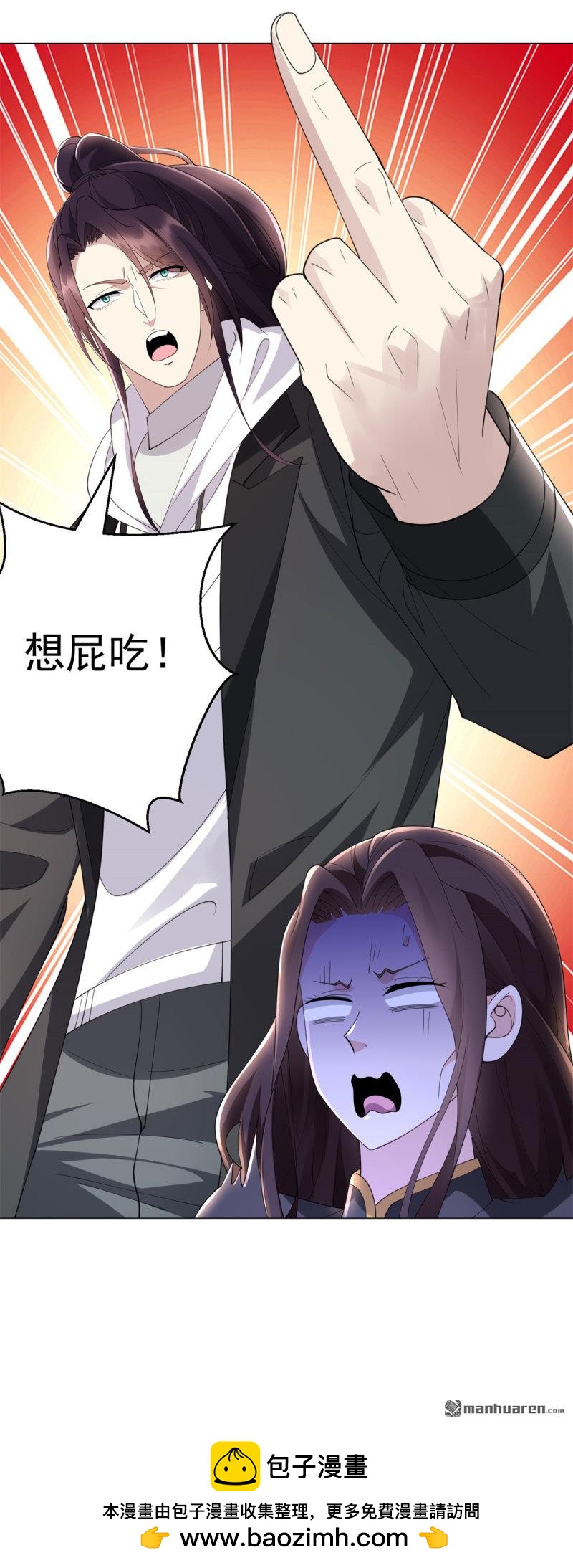 被迫成爲反派贅婿 - 第652回 閻魔王出現 - 4