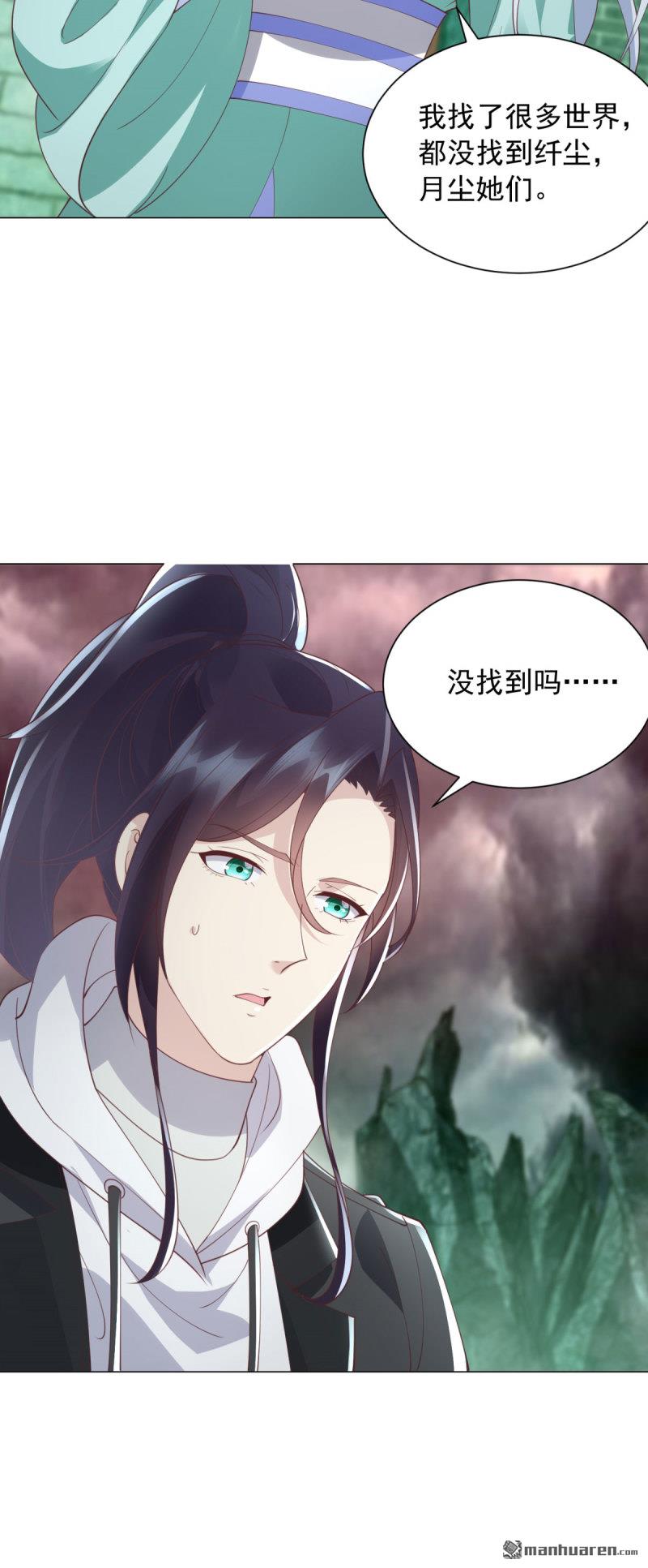 被迫成爲反派贅婿 - 第652回 閻魔王出現 - 3