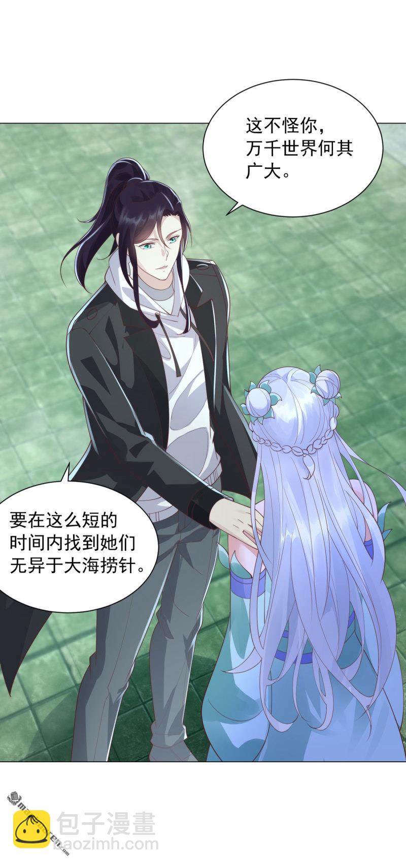 被迫成爲反派贅婿 - 第652回 閻魔王出現 - 4