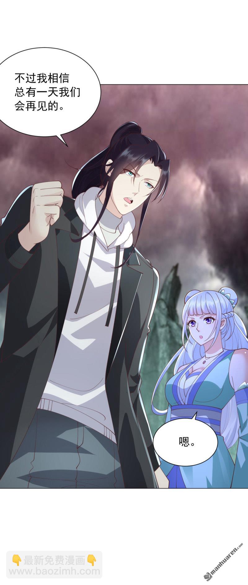 被迫成爲反派贅婿 - 第652回 閻魔王出現 - 5
