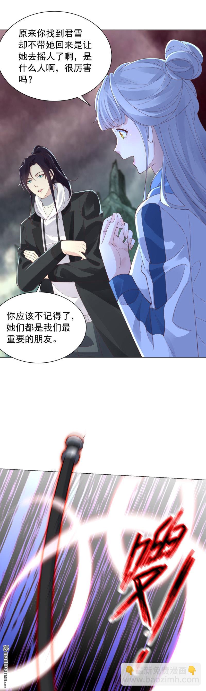 被迫成爲反派贅婿 - 第652回 閻魔王出現 - 6