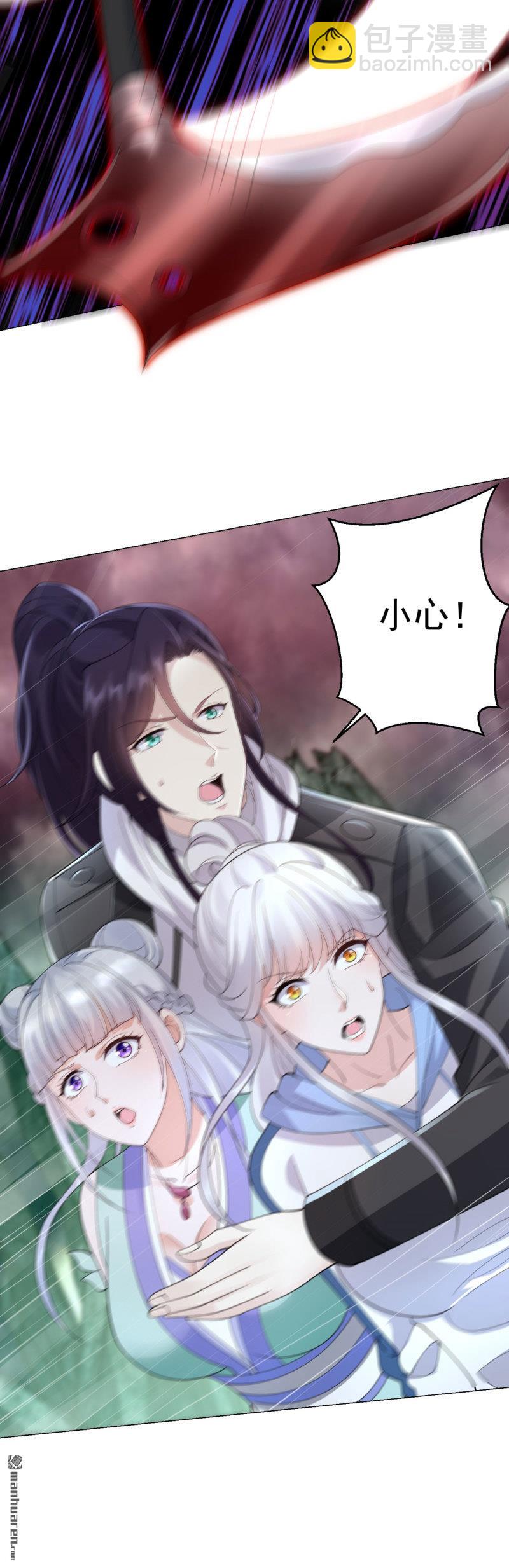 被迫成爲反派贅婿 - 第652回 閻魔王出現 - 1