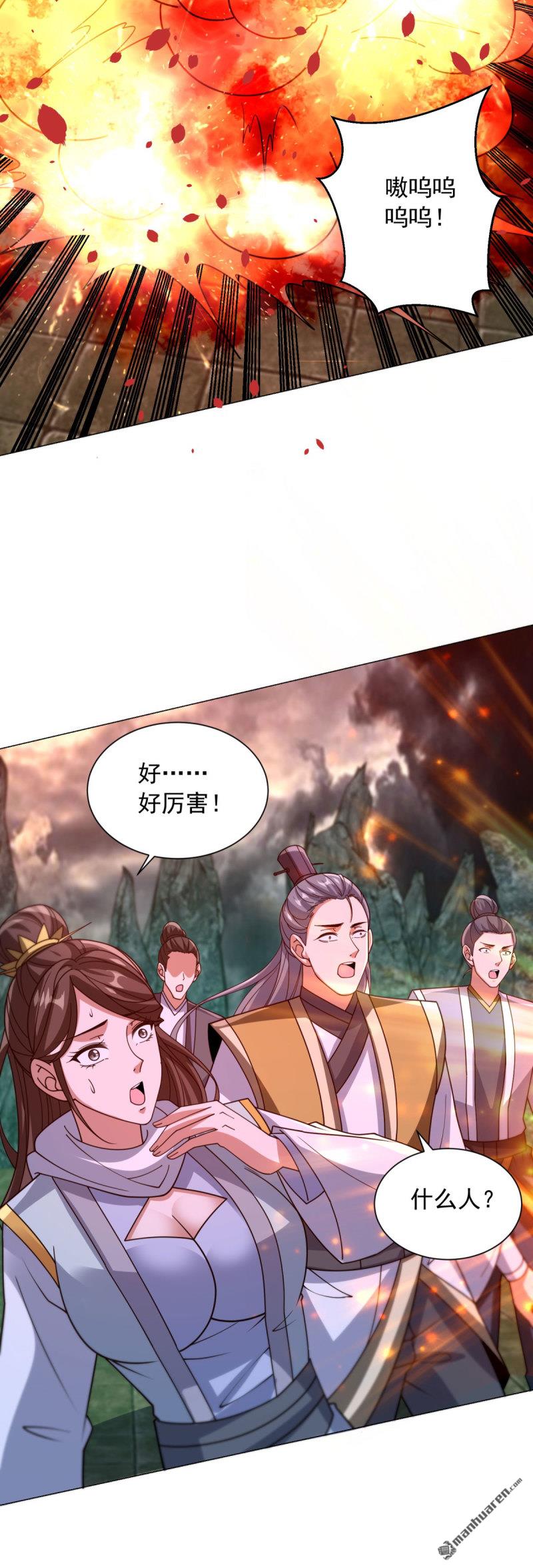 被迫成爲反派贅婿 - 第656回 雨果回來了 - 6