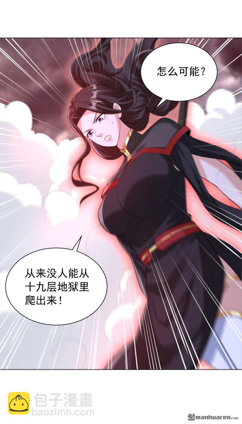 被迫成爲反派贅婿 - 第656回 雨果回來了 - 3