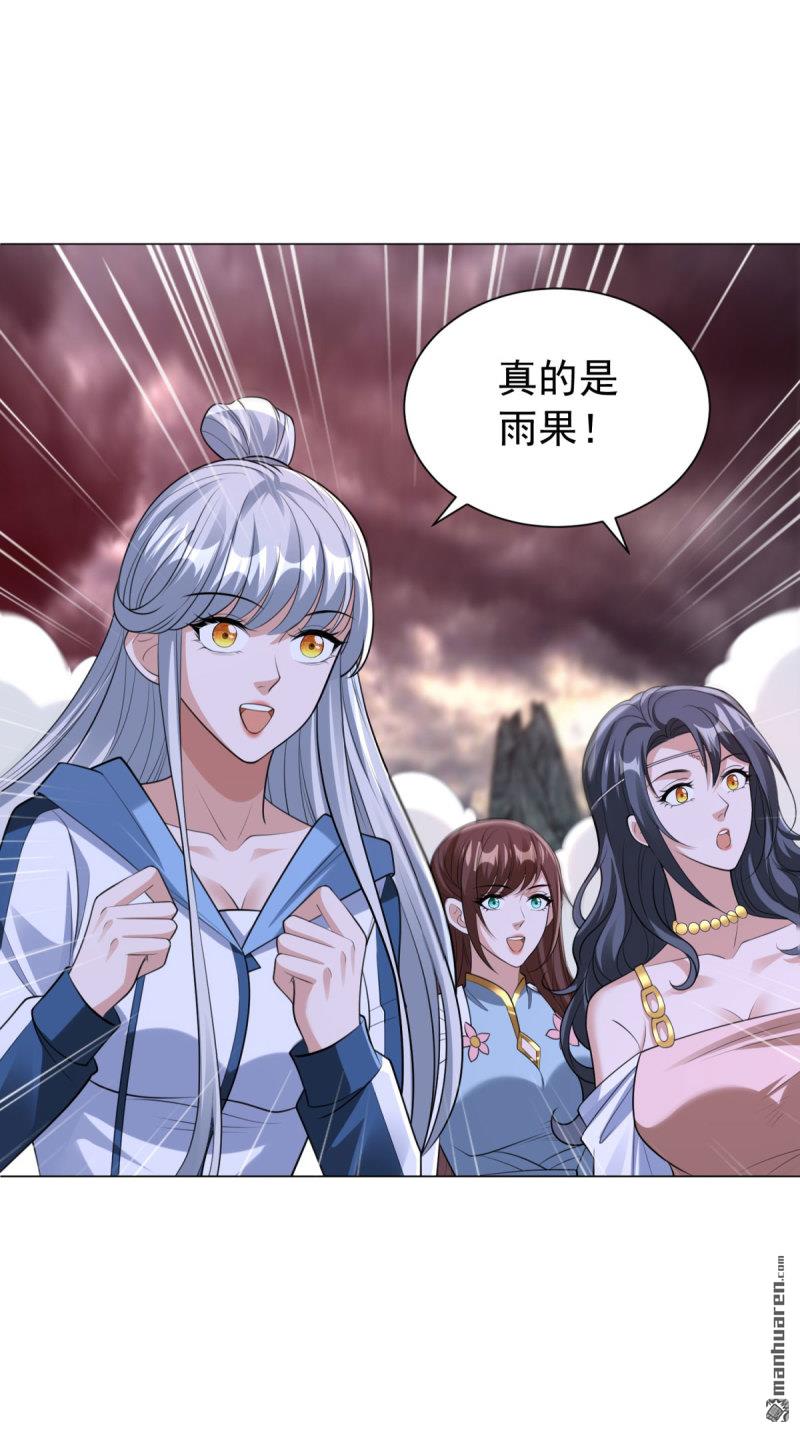 被迫成爲反派贅婿 - 第656回 雨果回來了 - 4
